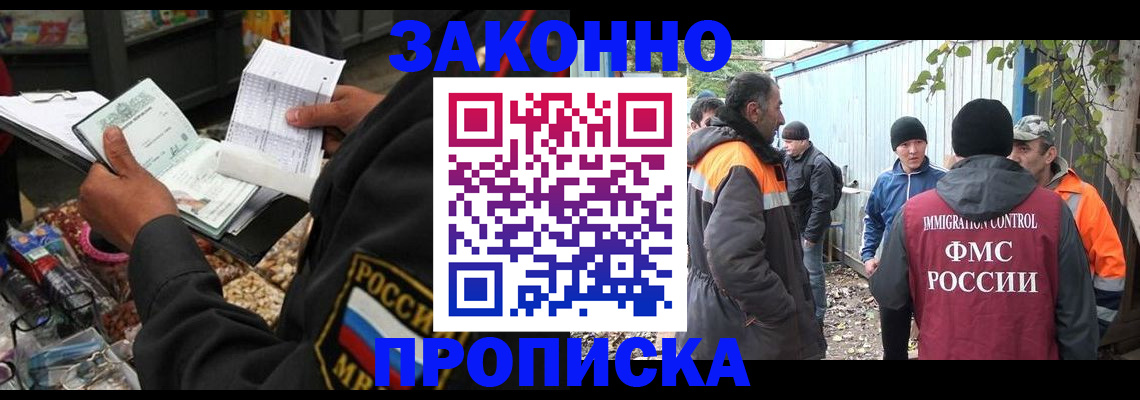 прописка для кредита в Алапаевске