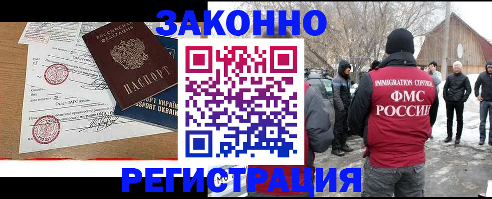 временная регистрация гарантия в Алапаевске